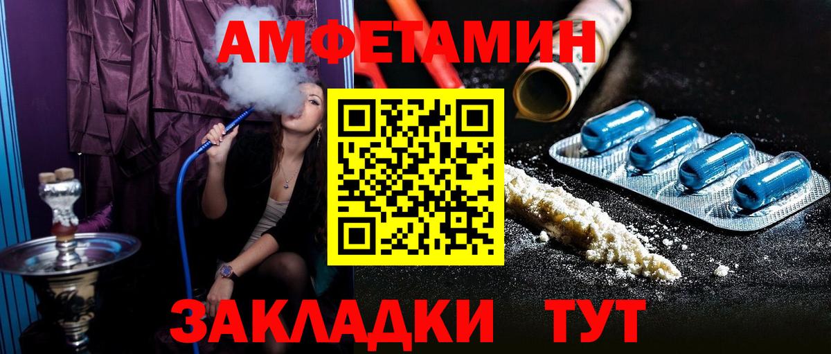Amphetamine  АМФЕТАМИН Premium  Вход с VPN  Великие Луки 