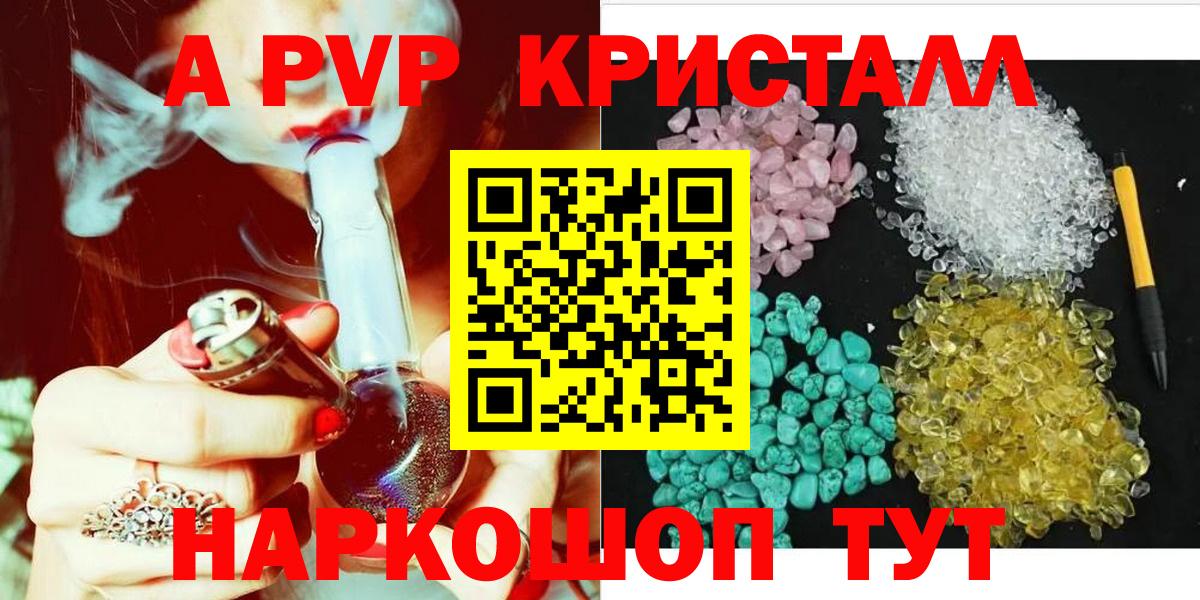 Alpha-PVP СК Великие Луки
