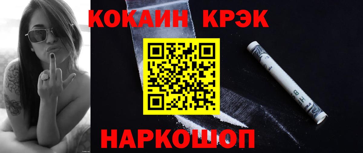 Кокаин Columbia  Вход с VPN  магазин  наркотиков  Великие Луки  Кокаин 98% 