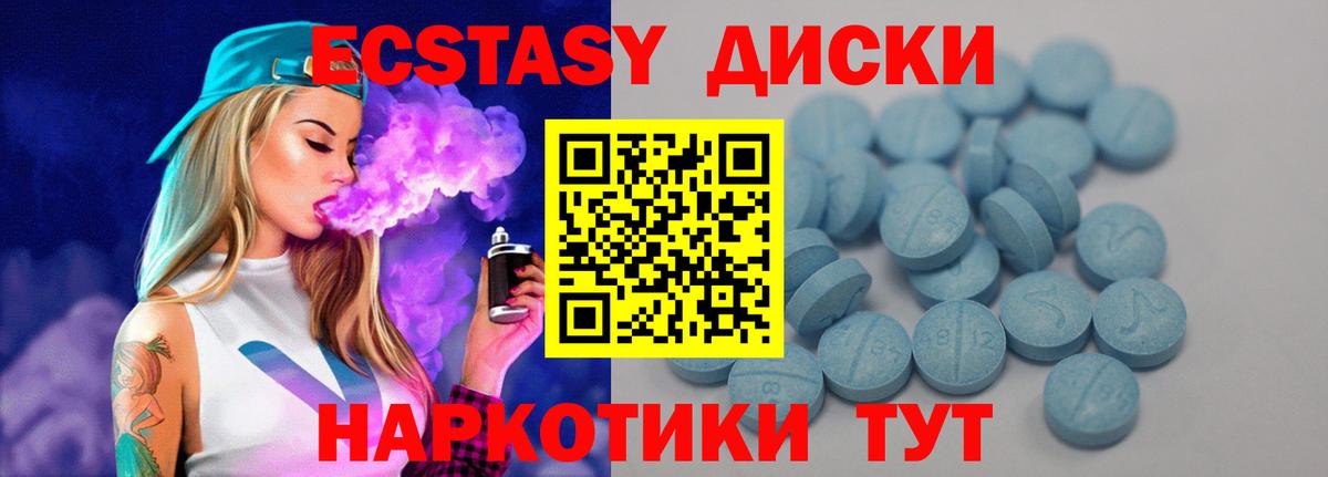 ЭКСТАЗИ 280мг  Экстази louis Vuitton  Вход с VPN  Ecstasy  Великие Луки 
