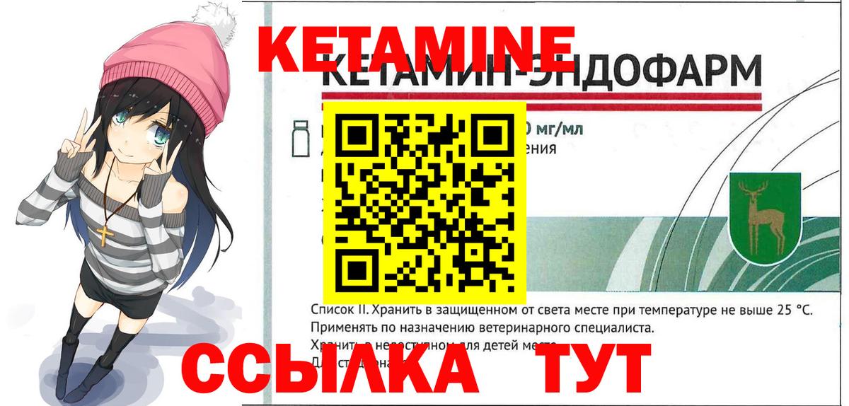 КЕТАМИН VHQ Великие Луки