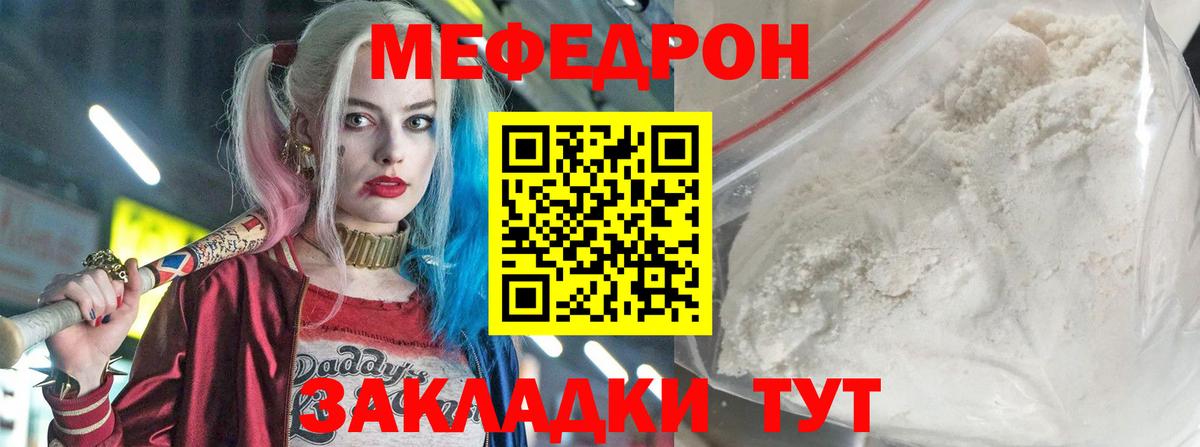 МЕФ  Великие Луки