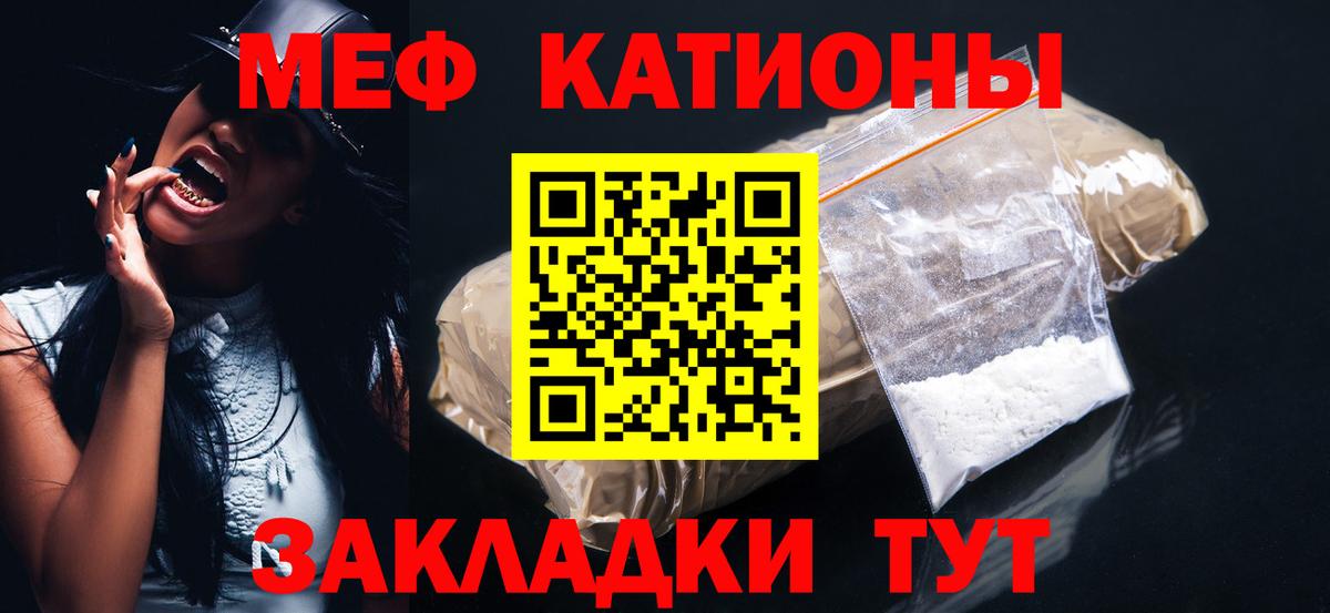 Мефедрон мяу мяу  МЯУ-МЯУ VHQ  Вход с VPN  как найти закладки  Великие Луки  МЕФ 