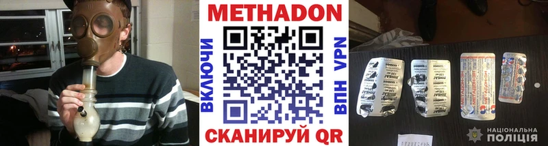 где купить   Великие Луки  Метадон VHQ 