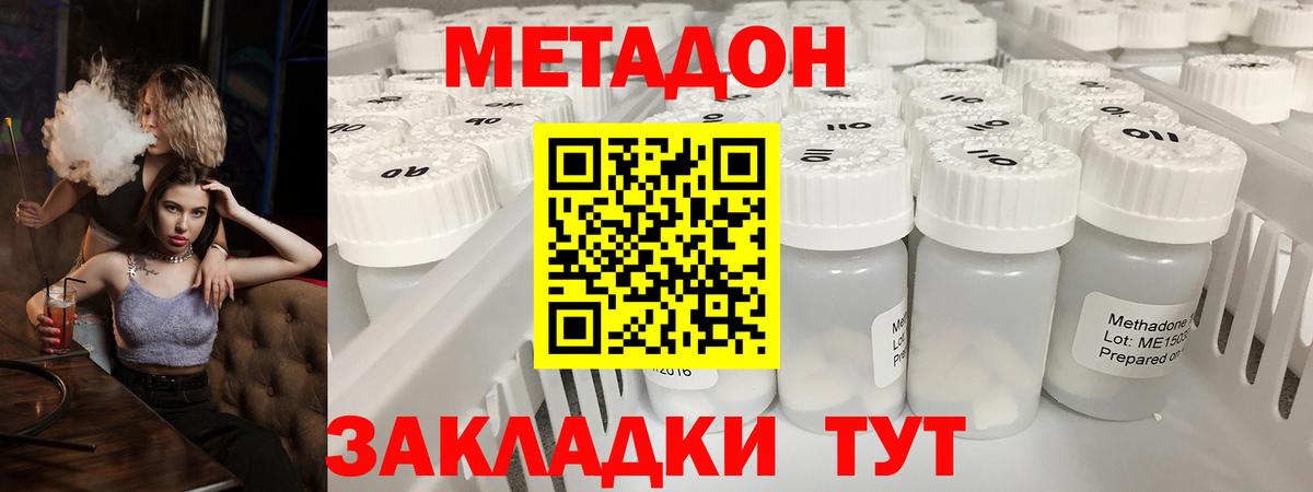 Метадон белоснежный Великие Луки