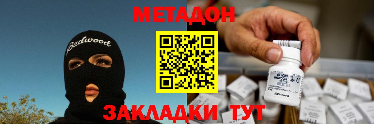 Метадон кристалл  Вход с VPN  МЕТАДОН кристалл  нарко площадка как зайти  Великие Луки  МЕГА маркетплейс 