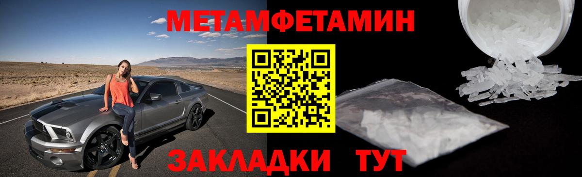 МЕТАМФЕТАМИН Methamphetamine  МЕТАМФЕТАМИН Methamphetamine  Великие Луки  Первитин  Вход с VPN 