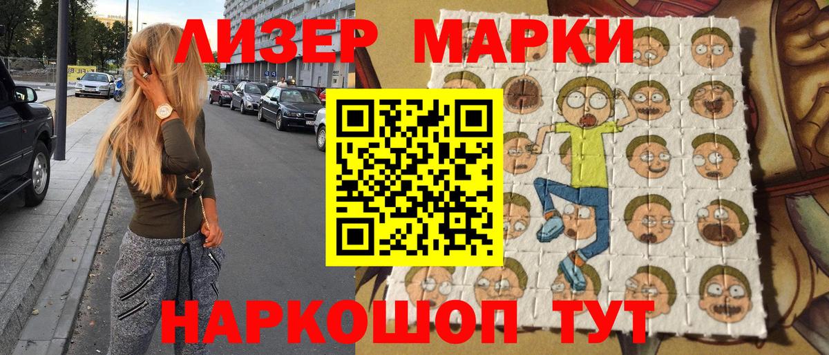 Марки N-bome 1500мкг Великие Луки