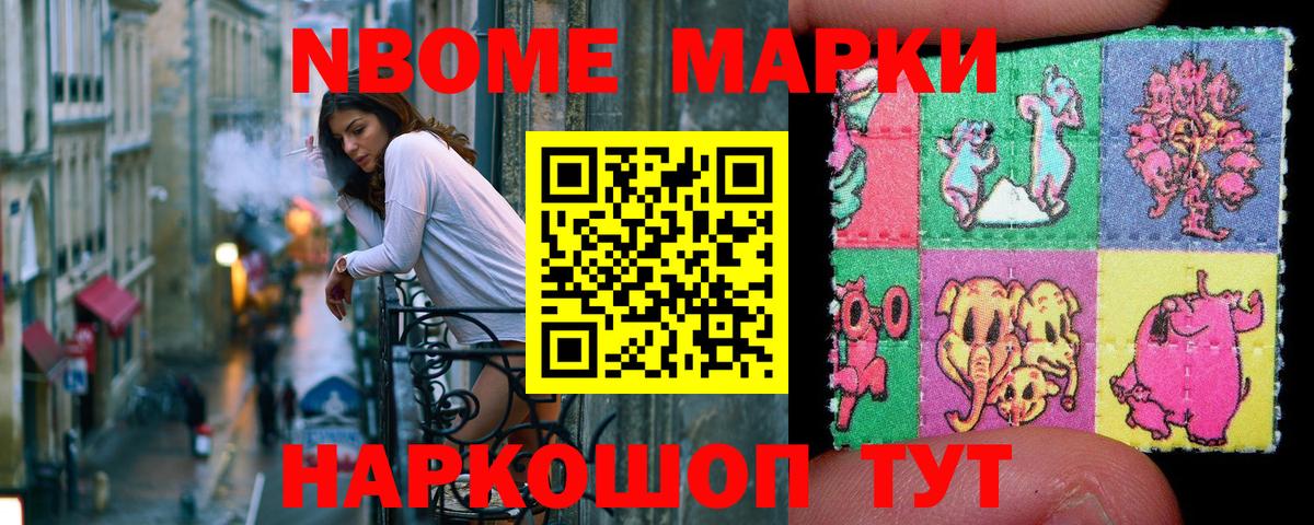 Наркотические марки 1,8мг  Наркотические марки 1,8мг  Вход с VPN  Великие Луки 