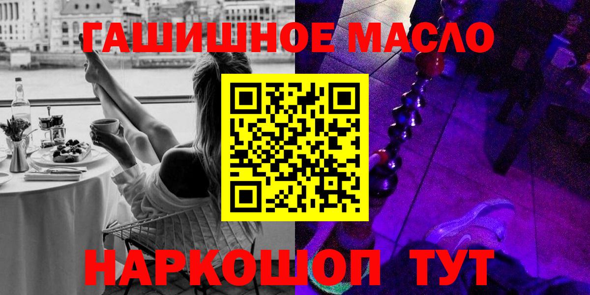 Великие Луки  Дистиллят ТГК концентрат  Вход с VPN  Дистиллят ТГК Wax 