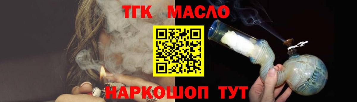 Дистиллят ТГК THC oil Великие Луки